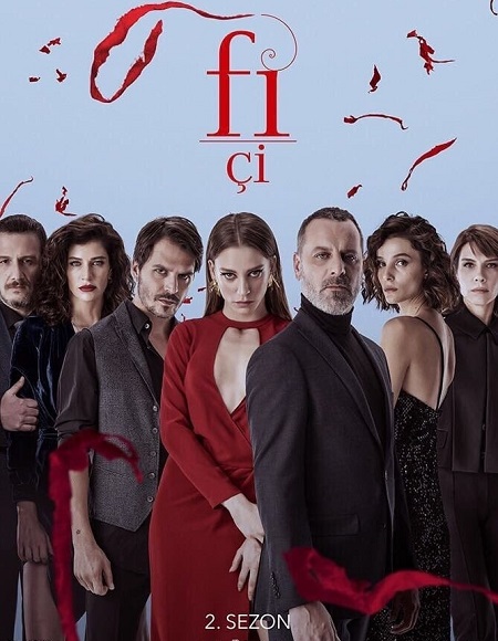 مشاهدة مسلسل في Fi الموسم الثاني الحلقة 3 مترجمة