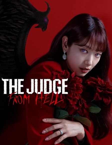مشاهدة مسلسل قاضية من الجحيم The Judge from Hell الحلقة 12 مترجمة