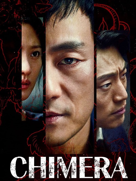 مشاهدة مسلسل كميرا Chimera الحلقة 8 مترجمة